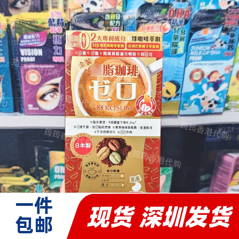 香港万宁爱完全咖啡7包提代谢