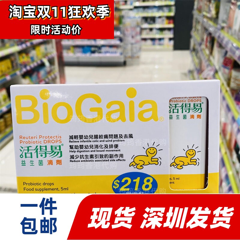 香港代购屈臣氏正品日本命力活得易益生菌滴剂 瑞典制造 正品包邮