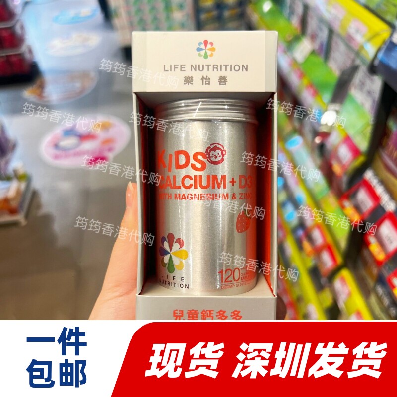 乐怡善儿童海藻钙D3补钙片