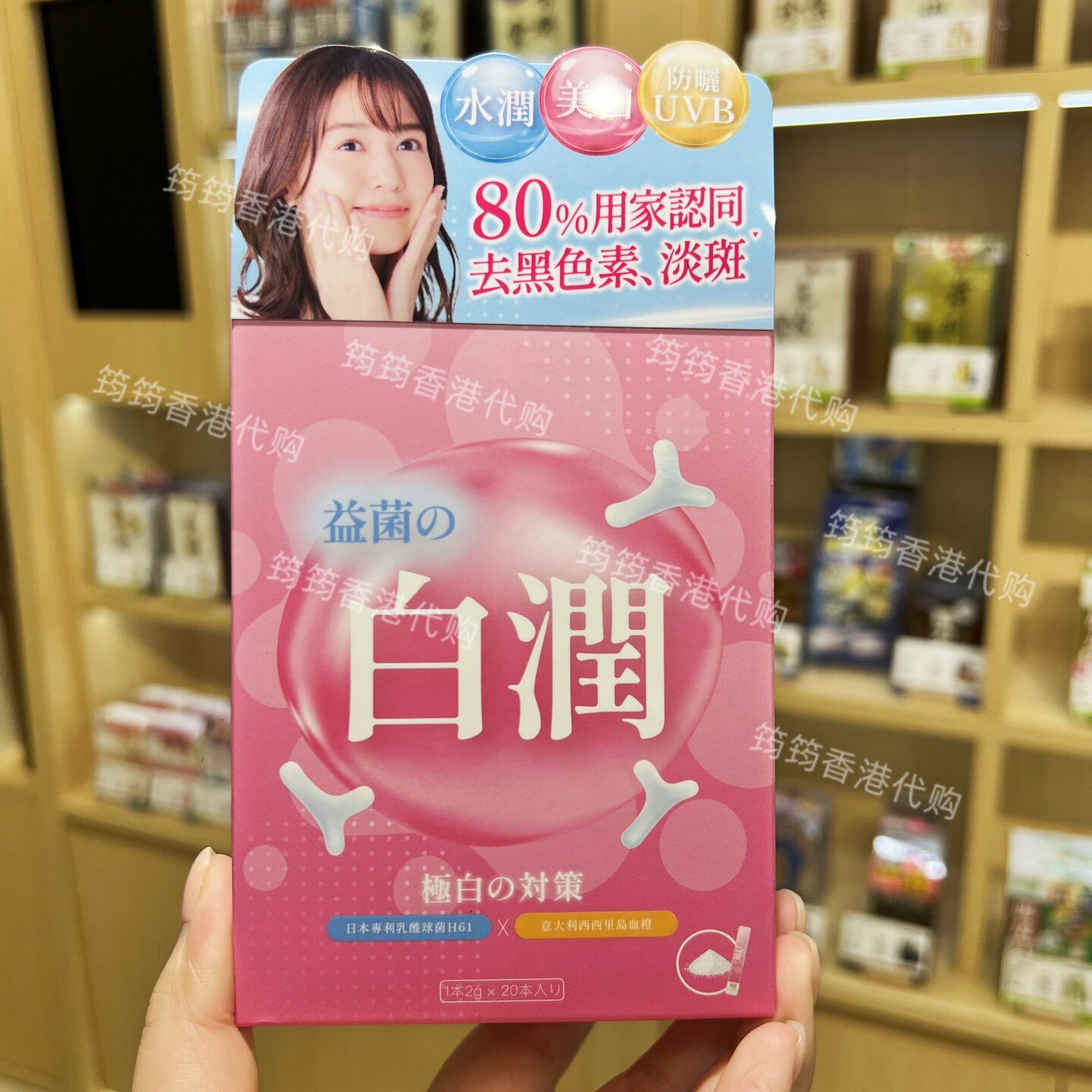 香港代购草姬益生菌白润20包花青素胶原蛋白肽粉淡斑去黄提亮去黑