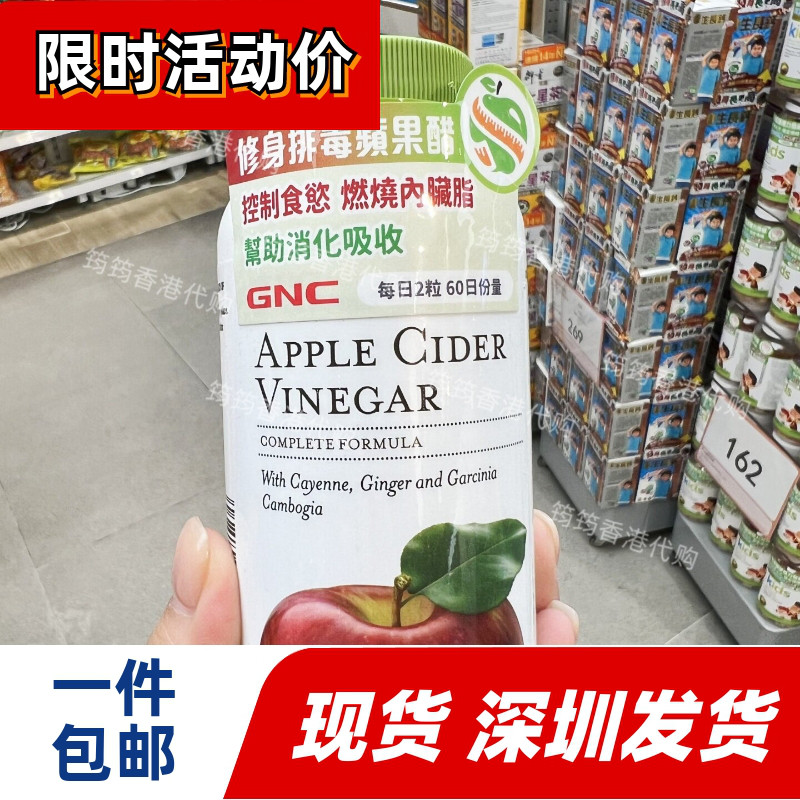 健安喜苹果醋片120粒助消化