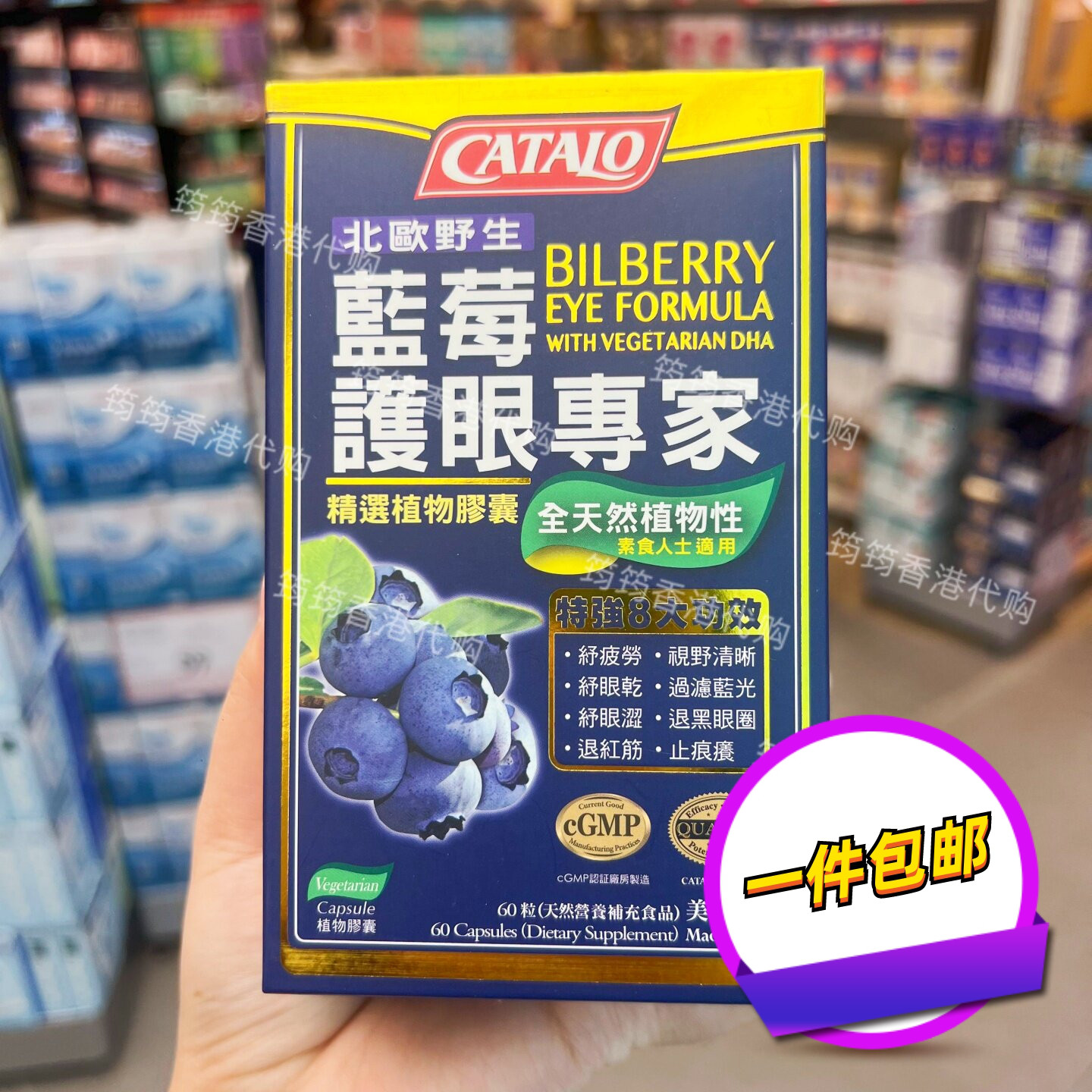 香港代购 美国家得路蓝莓护眼专家60粒北欧野生眼干涩抗蓝光正品