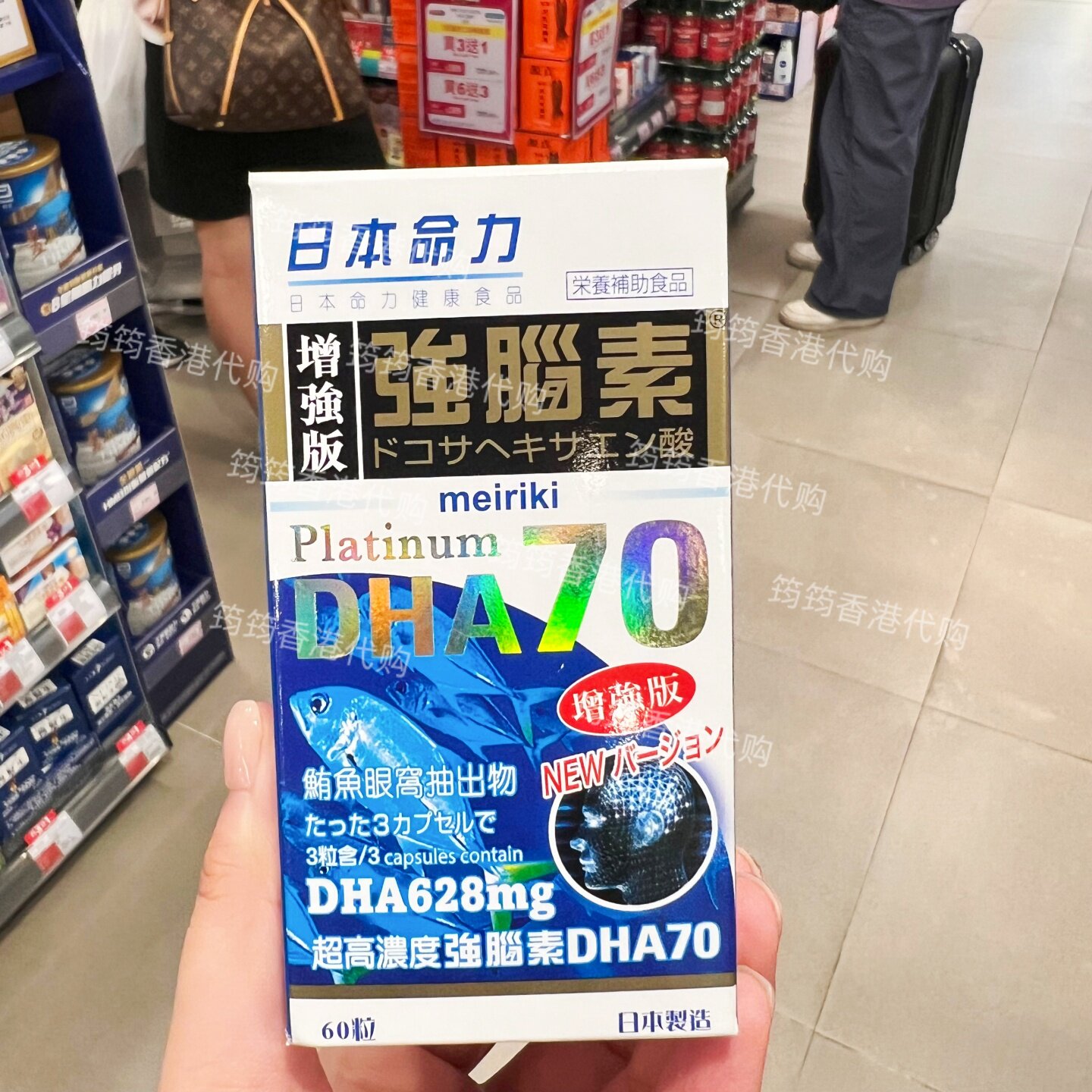 日本命力强脑素DHA高浓缩60粒