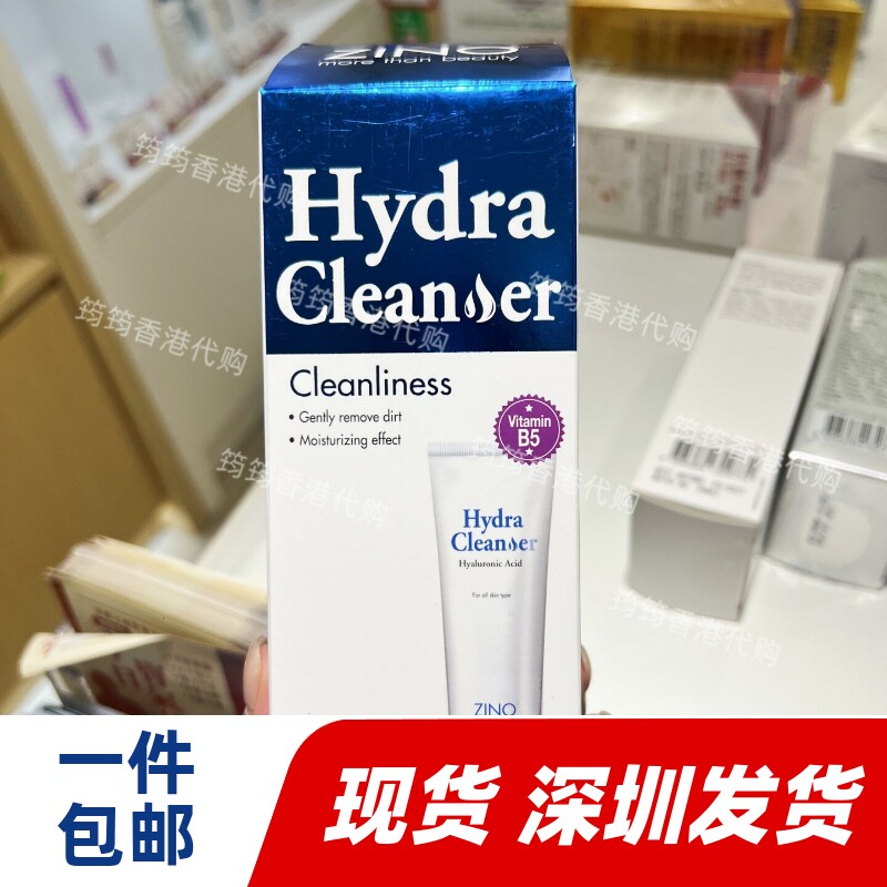 香港代购专卖店ZINO仙洛妮注水洁面液80ml洁面乳液膏洗面正品包邮