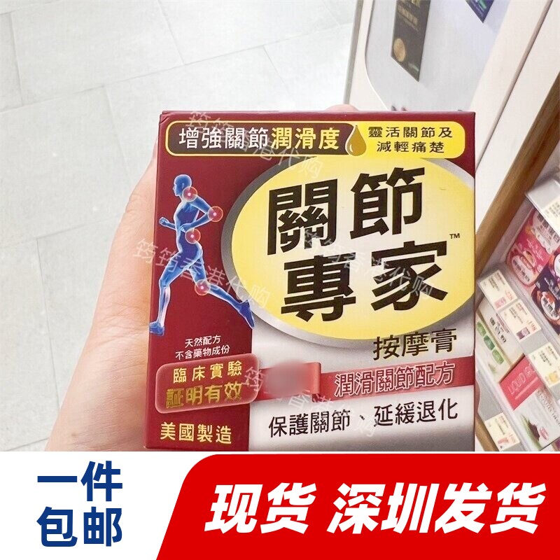 家得路关节专家按摩膏50克