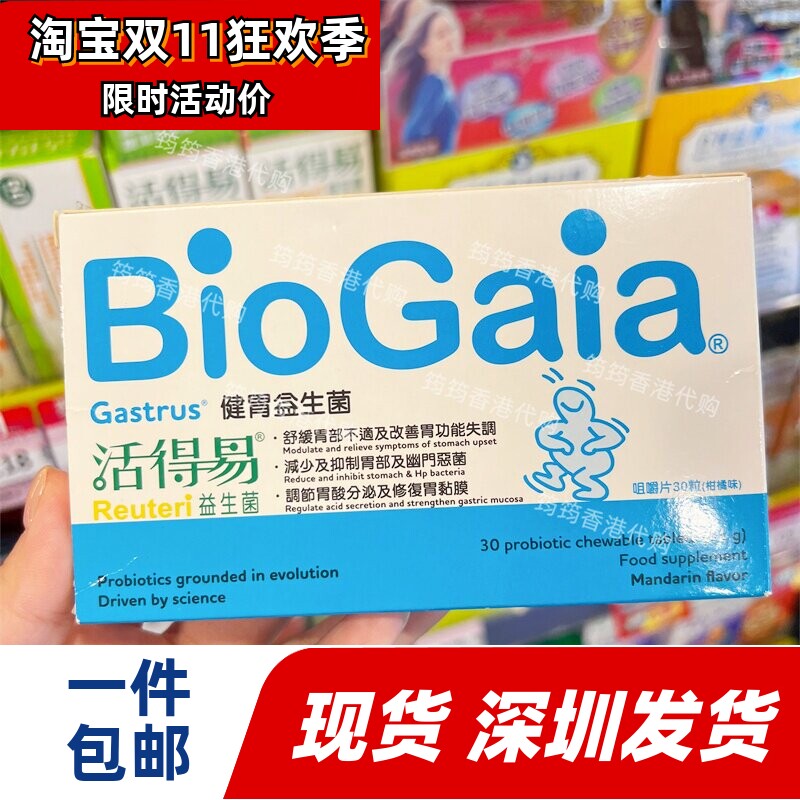 香港代购屈臣氏专柜日本命力活得易健胃益生菌30粒装正品包邮