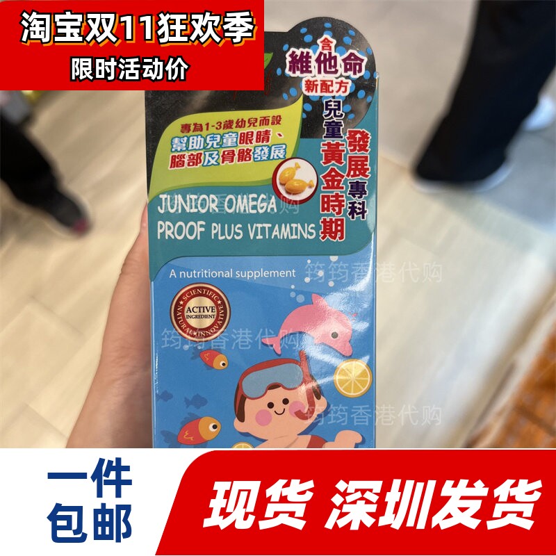 香港代购healthproof宝库儿童