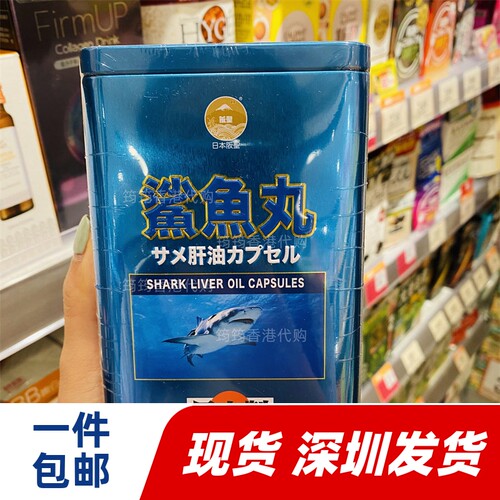 香港代购日本阪圣DHA+EPA深海油鲨鱼丸胶囊120粒装正品包邮