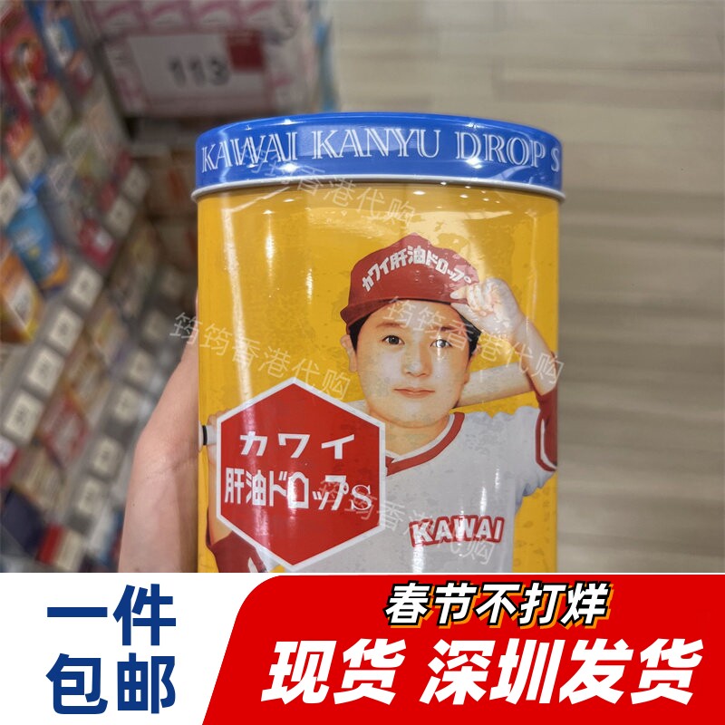 香港代购日本KAWAI卡哇伊黄色鱼肝油丸含维生素AD钙300粒正品包邮