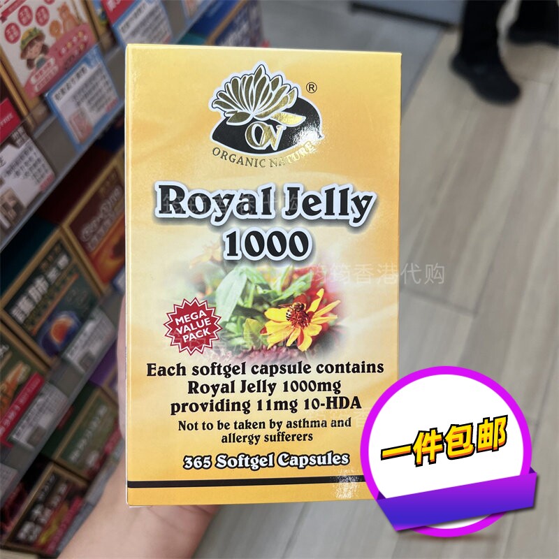 香港代购万宁专柜正品澳至尊蜂皇浆365粒装软胶囊正品包邮