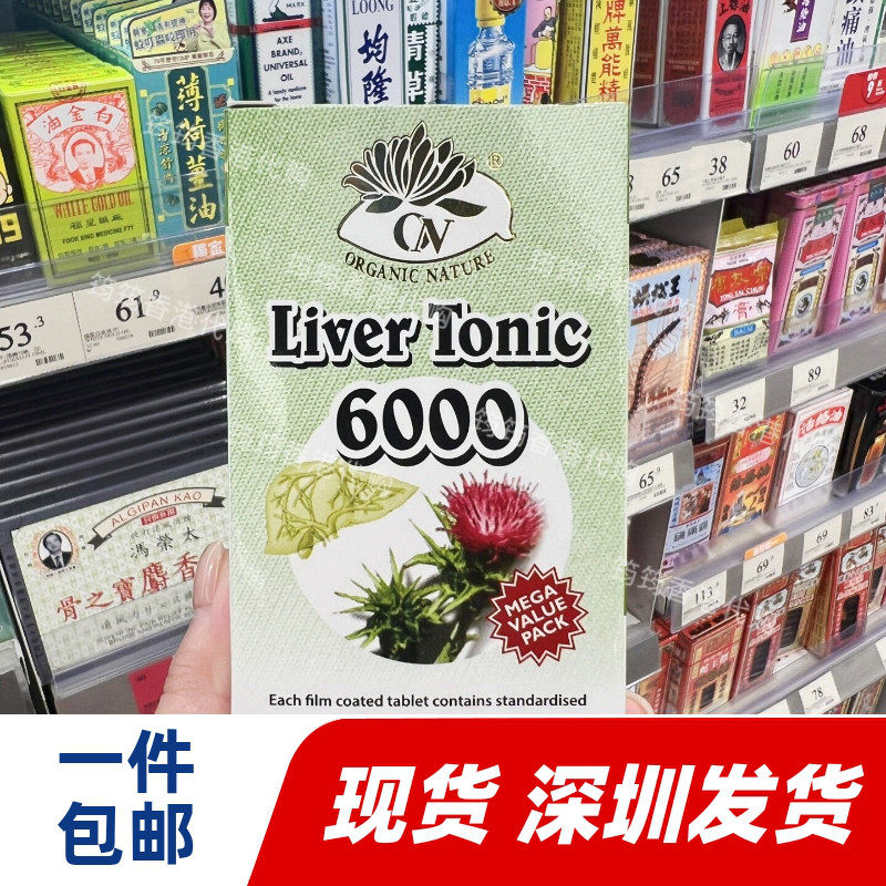 香港代购万宁专柜澳至尊保肝精6000mg365粒装胶囊清养肝正品包邮
