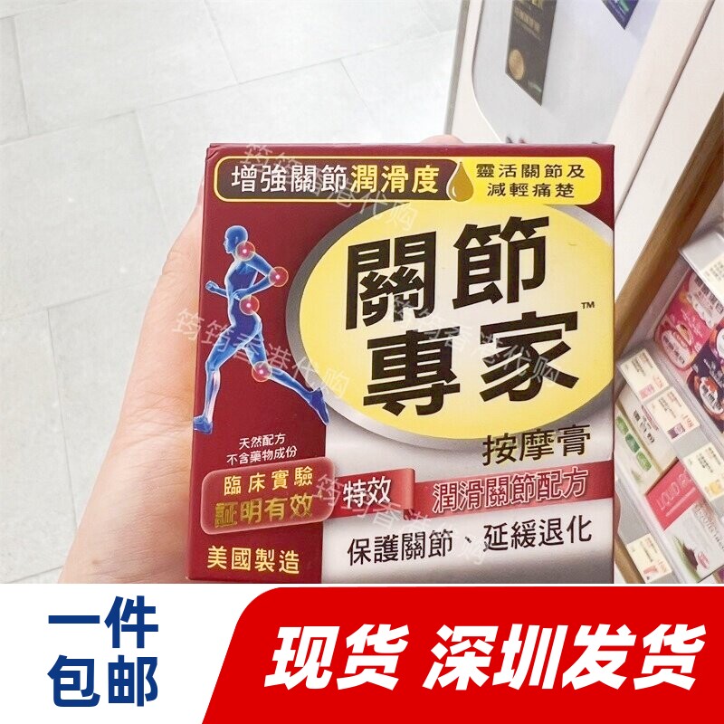 香港代购CATALO美国家得路关节专家按摩膏50克鲸腊脂肪酸正品包邮
