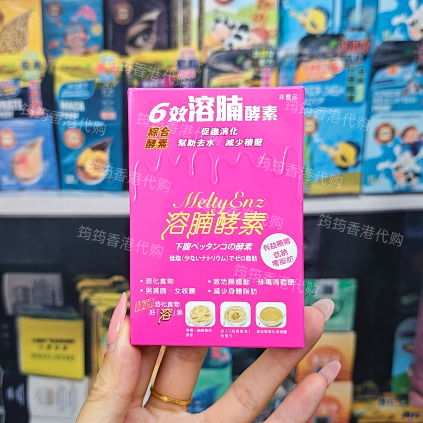 香港代购御药堂6效溶腩综合蔬菜水果夜间酵素10粒装日本研发包邮