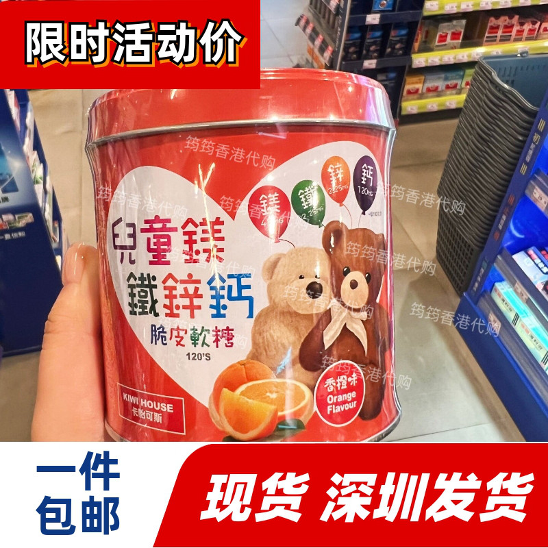 香港代购新西兰卡怡可斯儿童脆皮软糖镁铁锌钙片120g儿童保健包邮