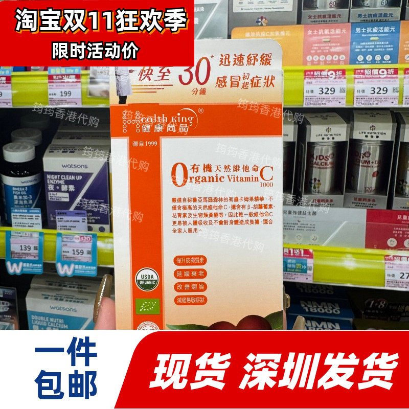 香港代购健康尚品B族维生素30粒