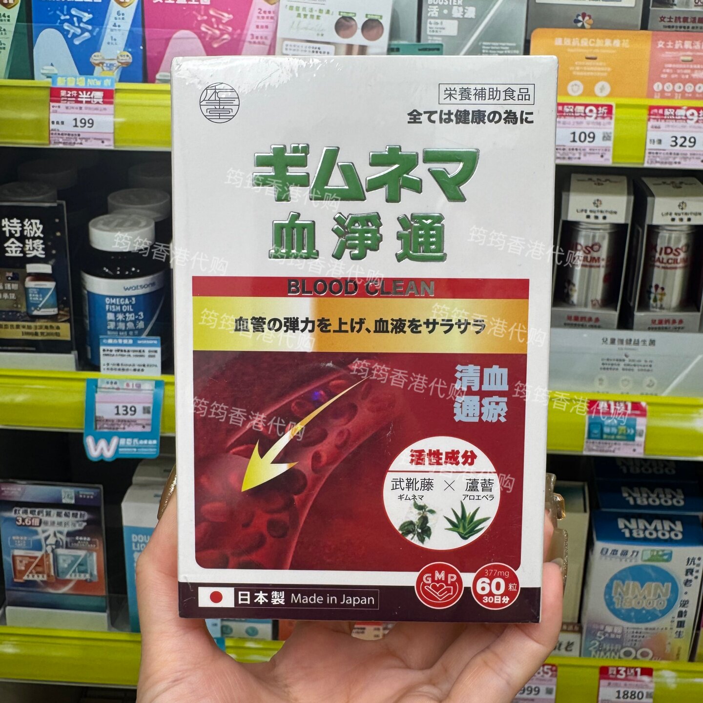 香港代购日本和生堂血净通60粒胶囊稳定血压血脂血糖血栓正品包邮