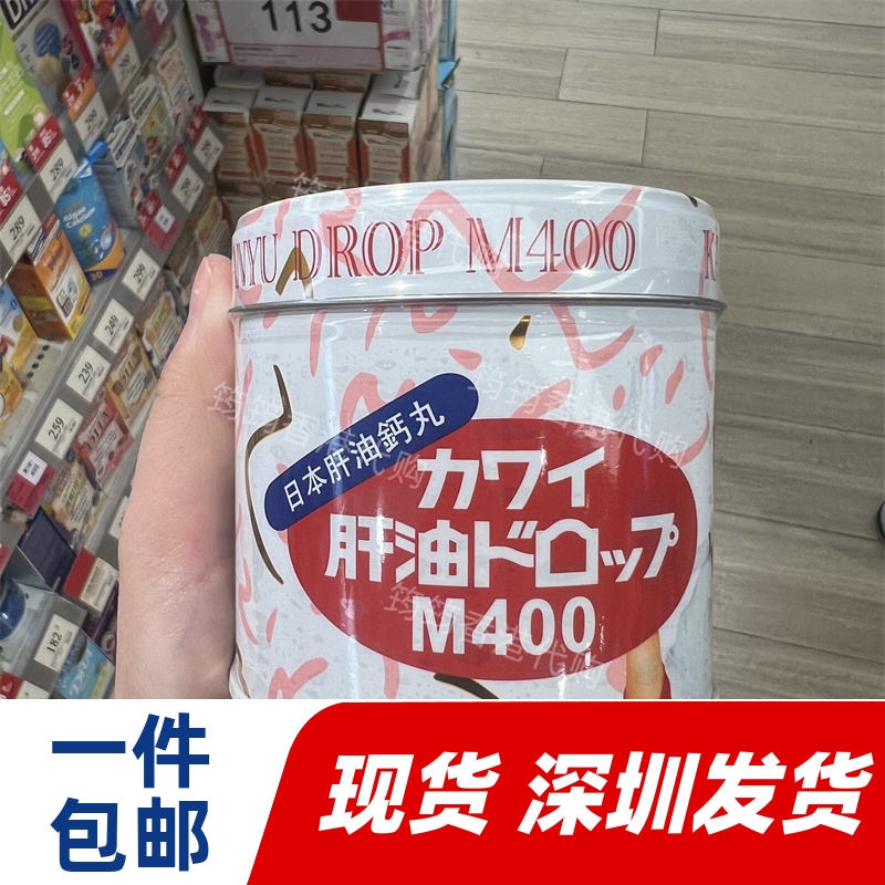 香港代购KAWAI卡哇伊肝油丸钙丸180粒 正品包邮