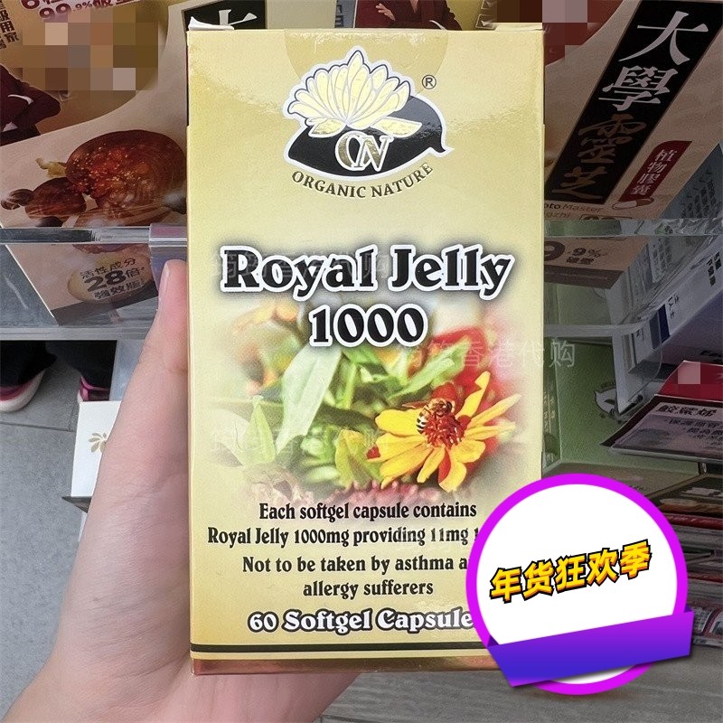 香港代购万宁专柜正品澳至尊蜂皇浆60粒软胶囊正品包邮