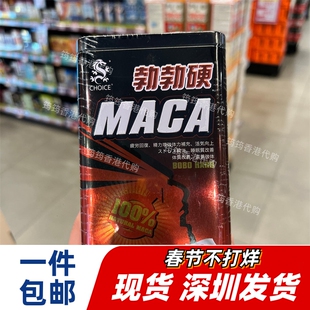 香港代购奇路仕勃勃硬120粒装增强活力体力精力强体正品包邮