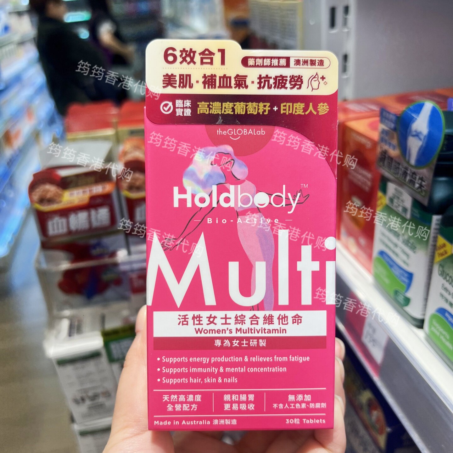 澳洲Holdbody女士维他命抗疲劳