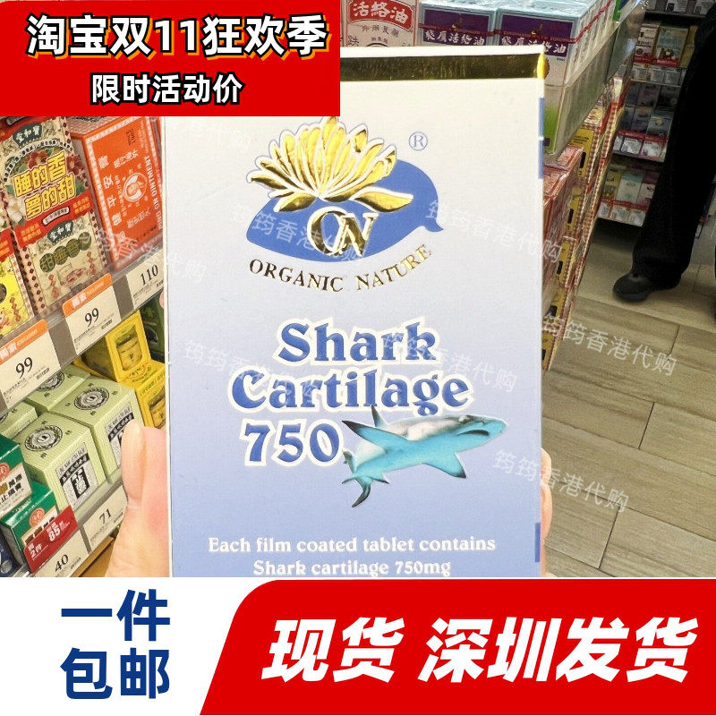 澳至尊鲨鱼软骨素氨糖关节护理