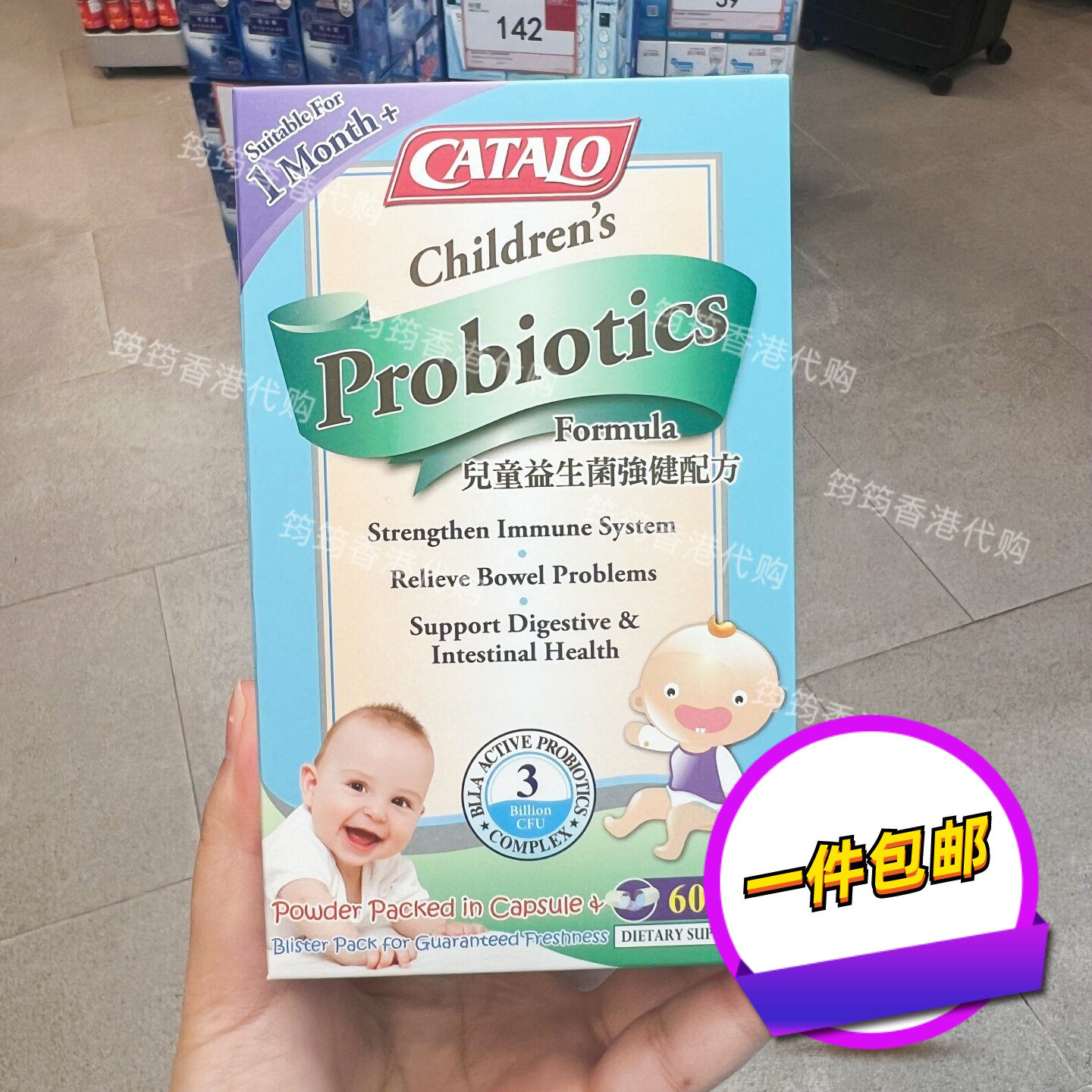 香港代购家得路儿童益生菌强健配方60粒装平衡肠道益生菌正品包邮