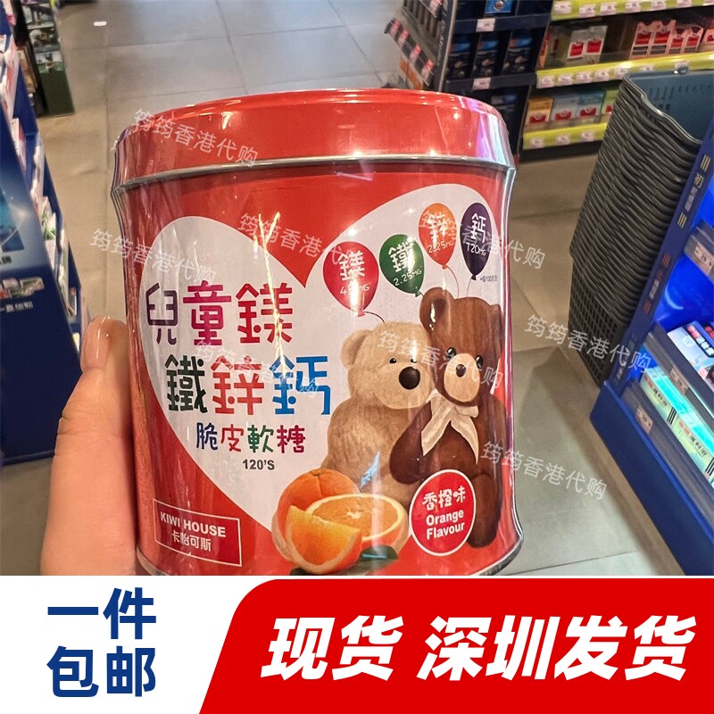 香港代购新西兰制造卡怡可斯儿童脆皮软糖 鎂铁锌钙120g正品包邮