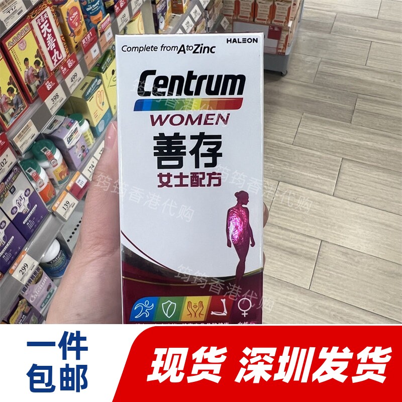 香港代购善存女士配方60粒装多种维生素维他命矿物质正品包邮