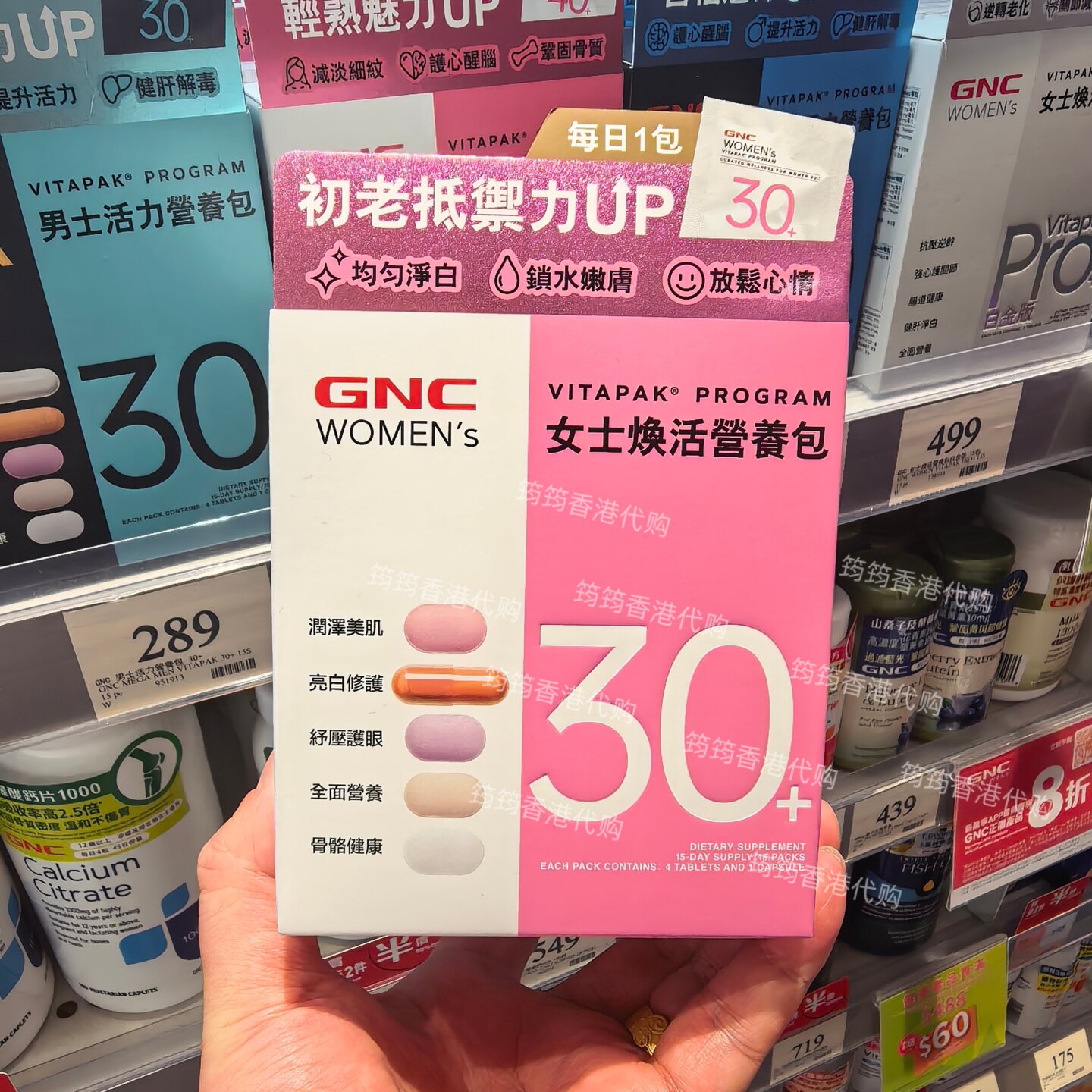 GNC健安喜女士焕活营养包30+