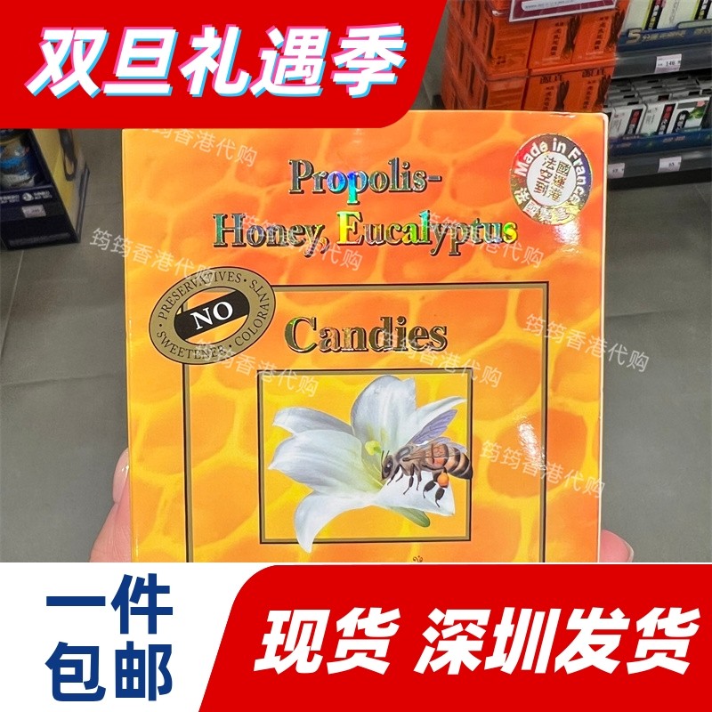香港代购卡士兰专卖店法国卡士兰金喉皇蜂胶蜂蜜丸225粒正品包邮