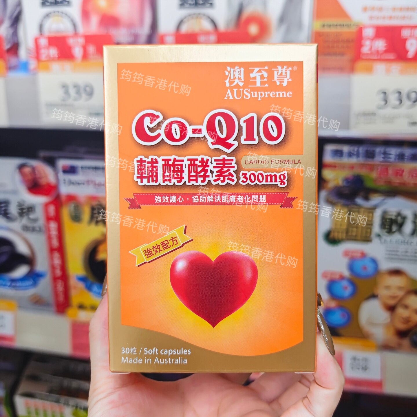 香港代购澳至尊辅酶Q10酵素300mg30粒胶囊强效抗氧强心健肺包邮