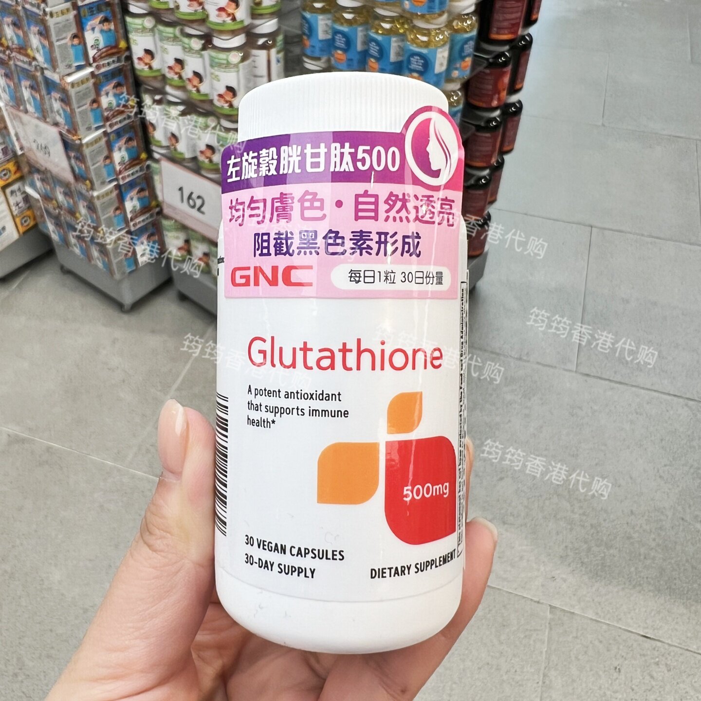 香港代购万宁GNC健安喜30粒左旋胱甘肽500焕肤谷胱甘益肌正品包邮