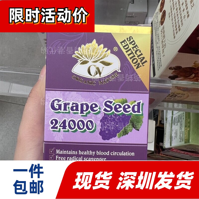 香港代购澳至尊葡萄籽精华浓缩片花青素抗晒亮白30粒正品包邮