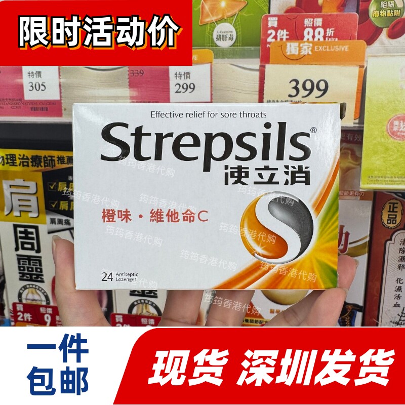 使立消润喉糖无糖薄荷护嗓