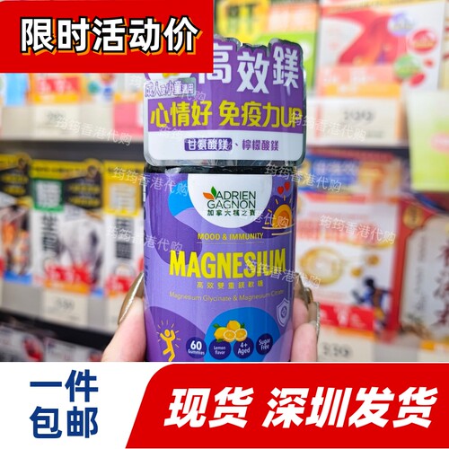 枫之宝高效镁软糖助眠护骨肠胃