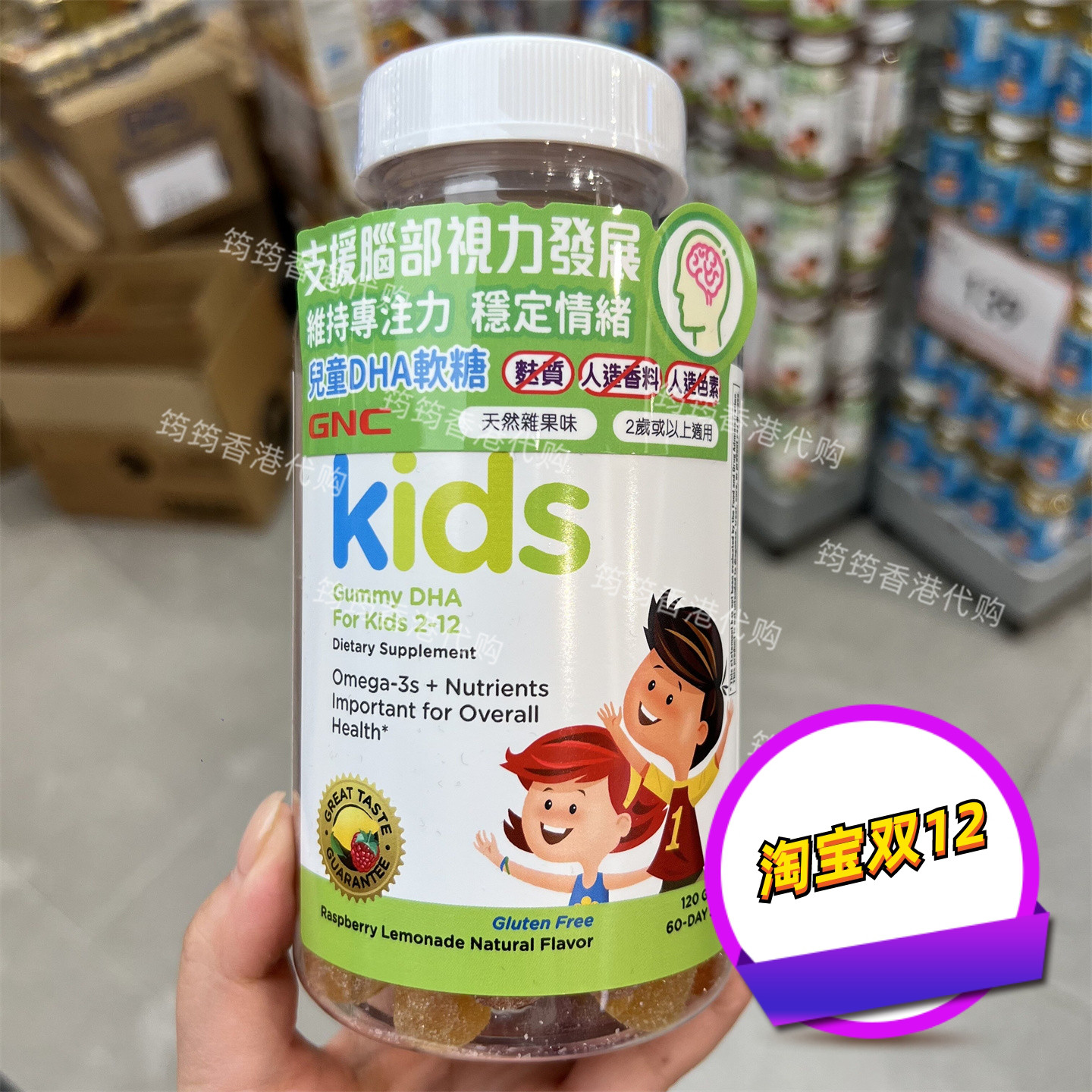 香港代购GNC儿童维生素D软糖2-12岁宝宝生长补钙120粒正品包邮