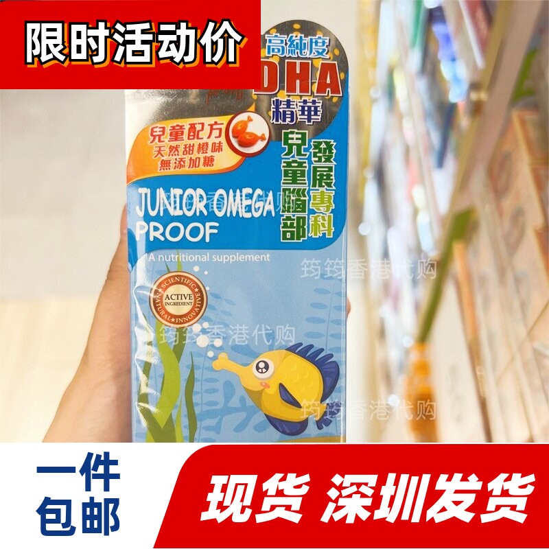 香港万宁宝库儿童鱼油精华胶囊60