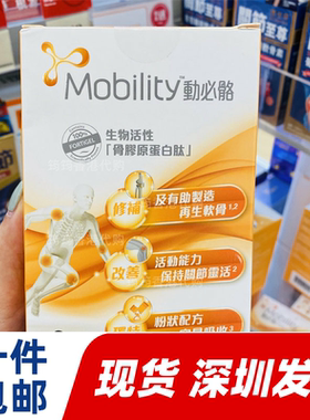 香港代购SANOFI动必骼生物活性骨胶原蛋白肽软骨正品包邮