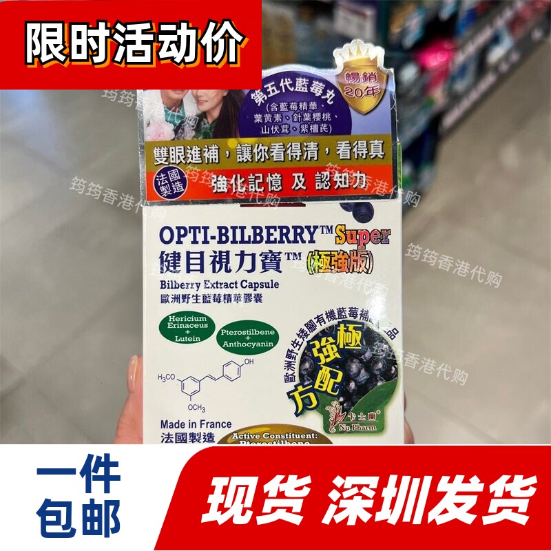 香港代购屈臣氏专卖店法国卡士兰视力宝50粒/250粒正品包邮