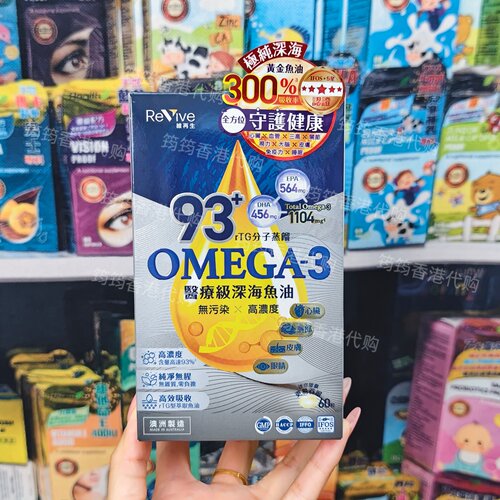 维再生Omega-3鱼油胶囊护血管