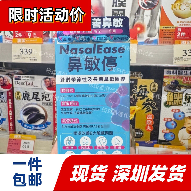 Colli-G鼻敏停益生菌30粒