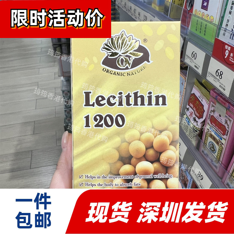 香港代购澳至尊大豆卵磷脂胶囊100粒改善心血管鱼油正品包邮