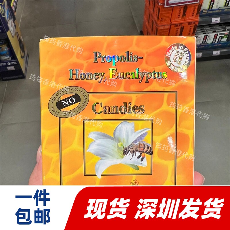 香港代购卡士兰专卖店法国卡士兰金喉皇蜂胶蜂蜜丸225粒正品包邮