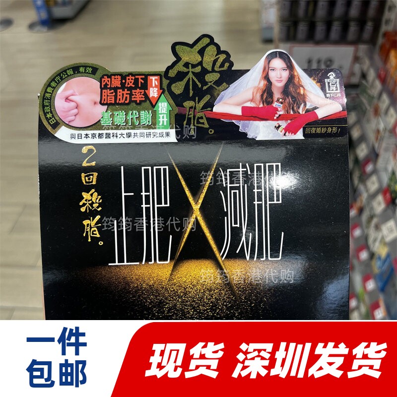 香港代购森下仁丹二回杀脂 2瓶各120粒 合共240粒正品包邮
