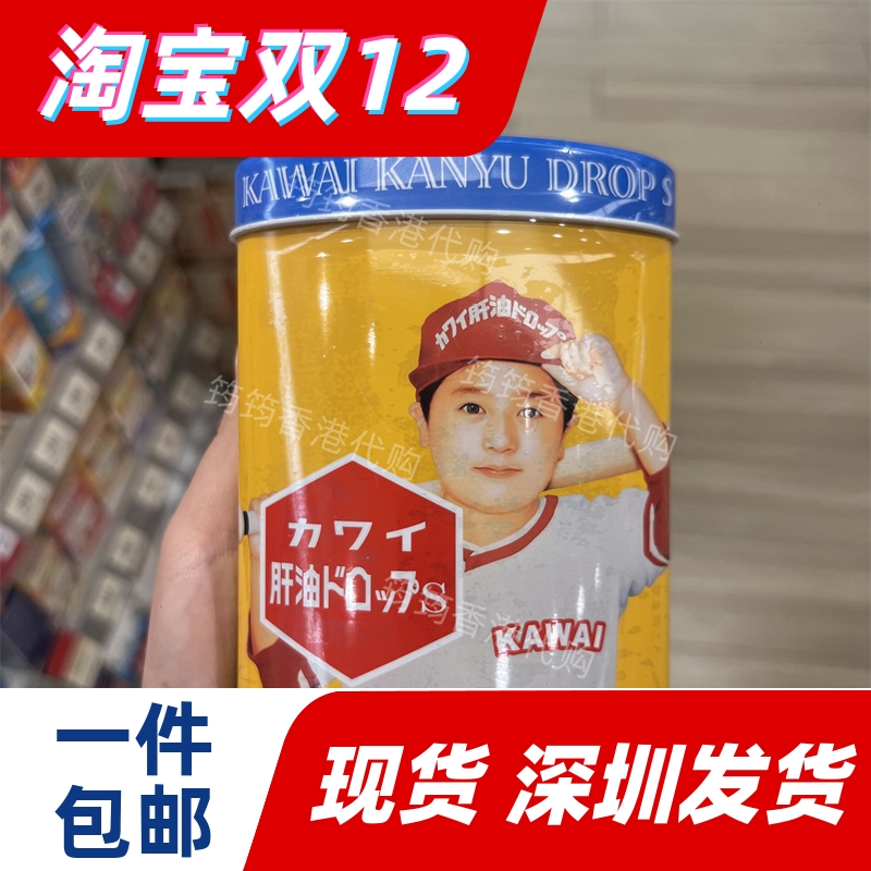 香港代购日本KAWAI卡哇伊黄色鱼肝油丸含维生素AD钙300粒正品包邮