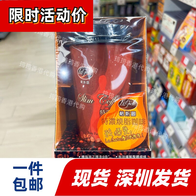 格斯图特浓低脂低糖咖啡7条