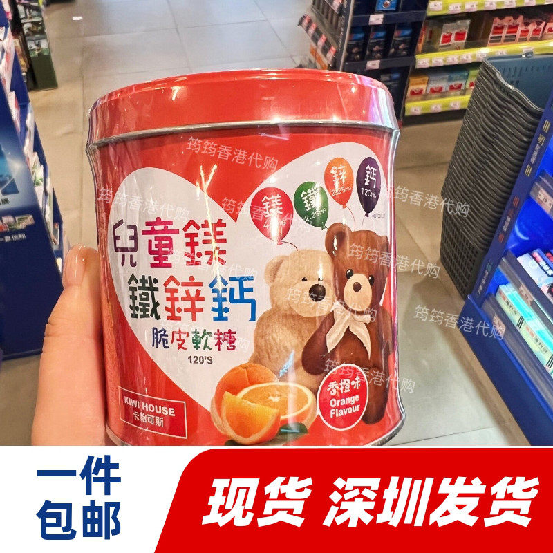香港代购新西兰卡怡可斯儿童脆皮软糖镁铁锌钙片120g儿童保健包邮