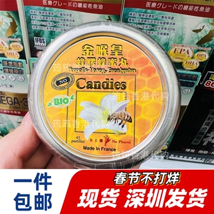 香港代购法国卡士兰金喉皇蜂胶蜂蜜丸滋润舒缓咽喉45粒 包邮