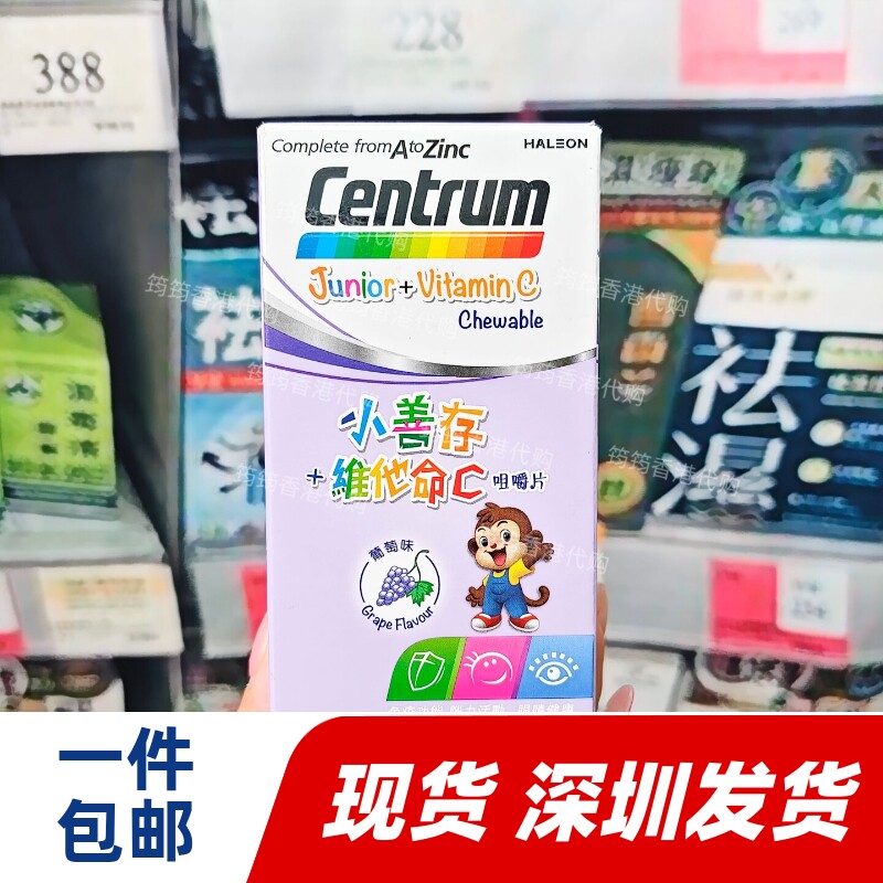 善存小善存维C多维咀嚼片60粒