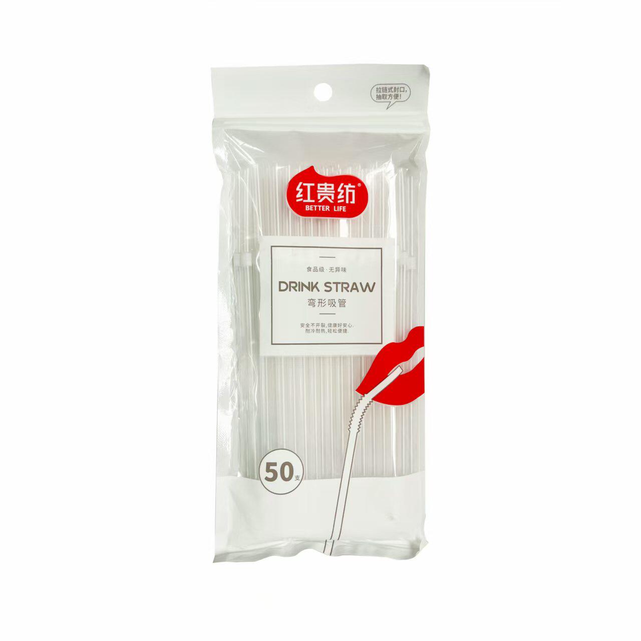 红贵纺吸管一次性可弯曲塑料透明彩色儿童饮料食品级50支3件包邮